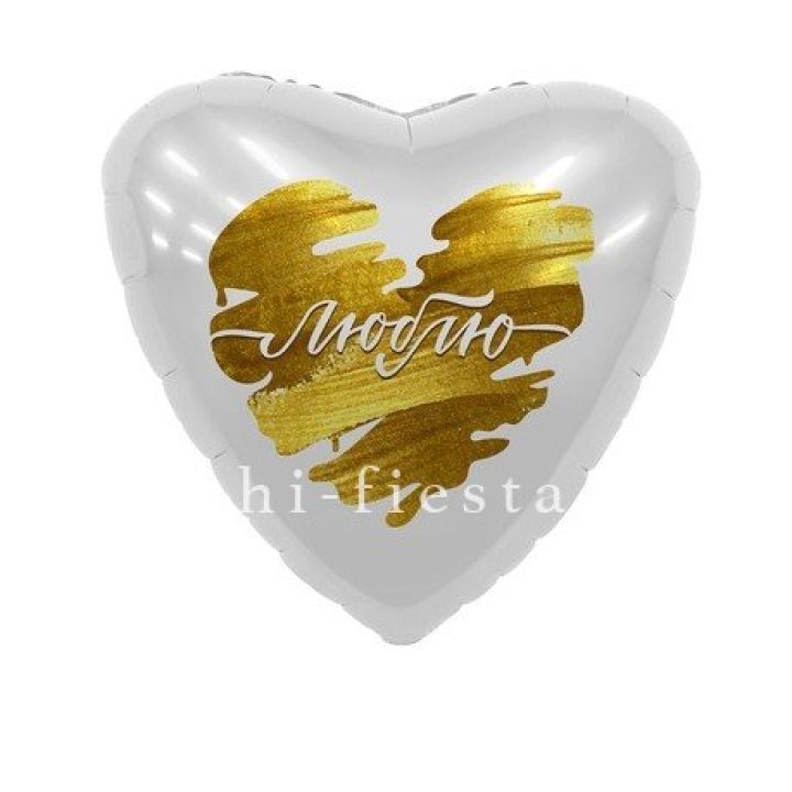 Фольгированный шар "Люблю" в Пензе