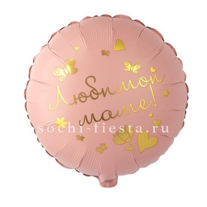 Фольгированный шар "Любимой маме" в Пензе