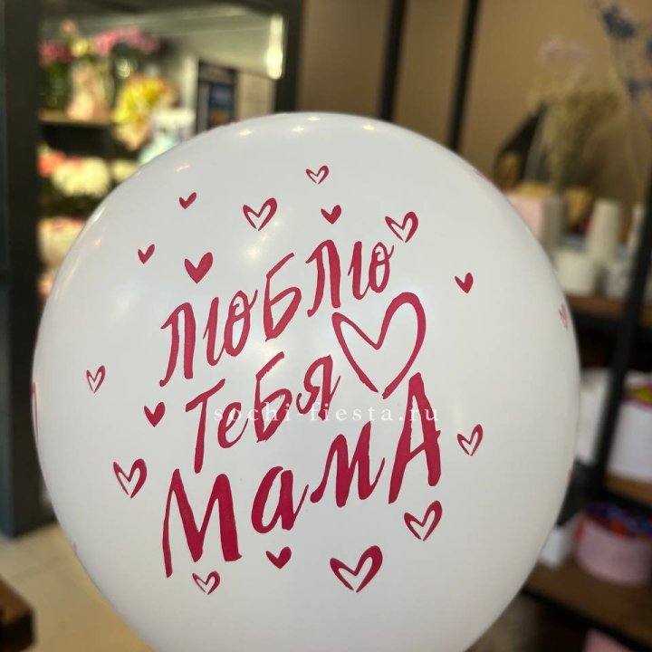 Гелиевые шары "Для Мамы" в ассортименте в Пензе