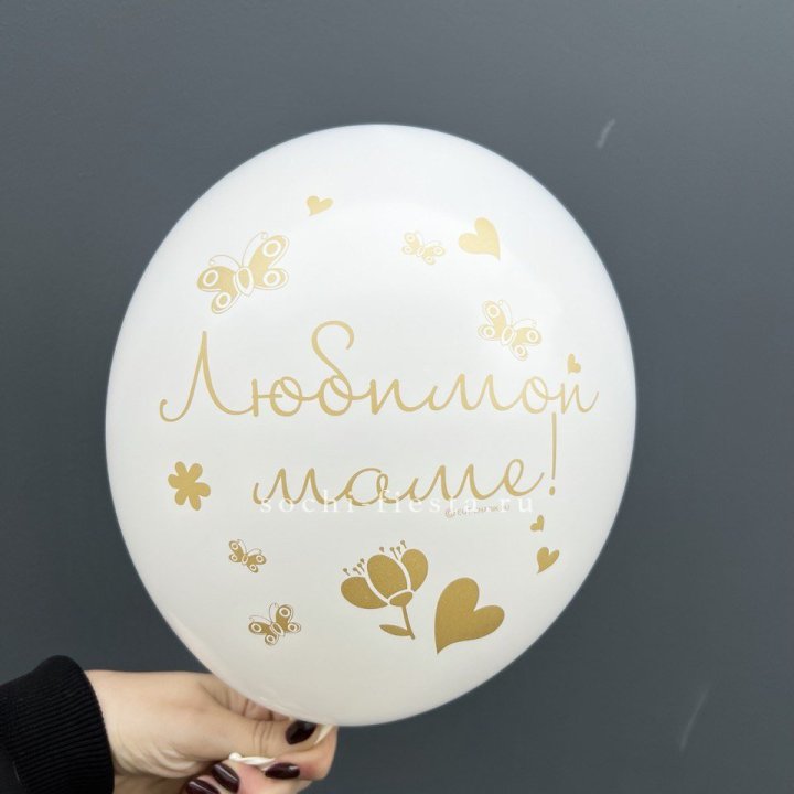 Гелиевый шар "Любимой маме" в Пензе