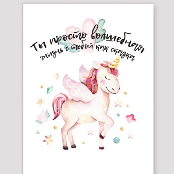 Открытка к букету "Ты волшебная" в Пензе