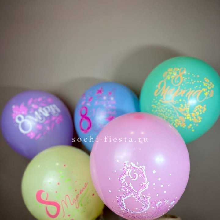 Гелиевый латексный шар С 8 МАРТА! (цвет на выбор) в Пензе