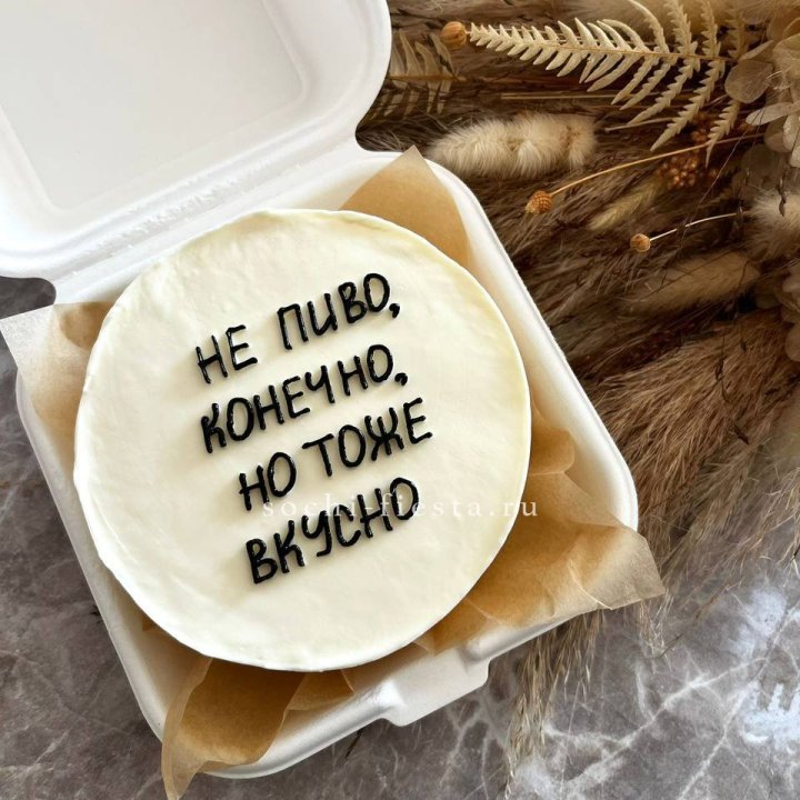 Бенто-торт "Не пиво конечно" в Пензе