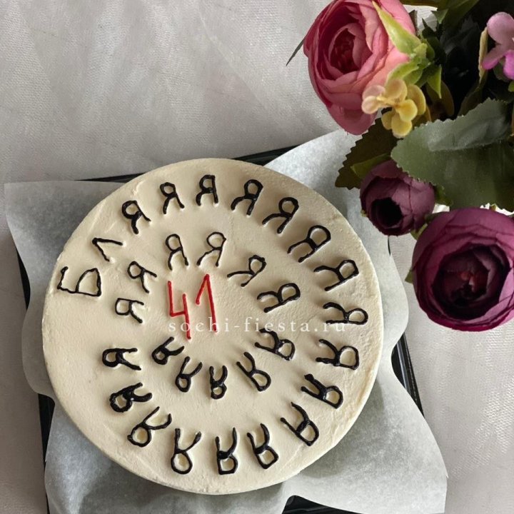 Бенто-торт с смешной надписью в Пензе