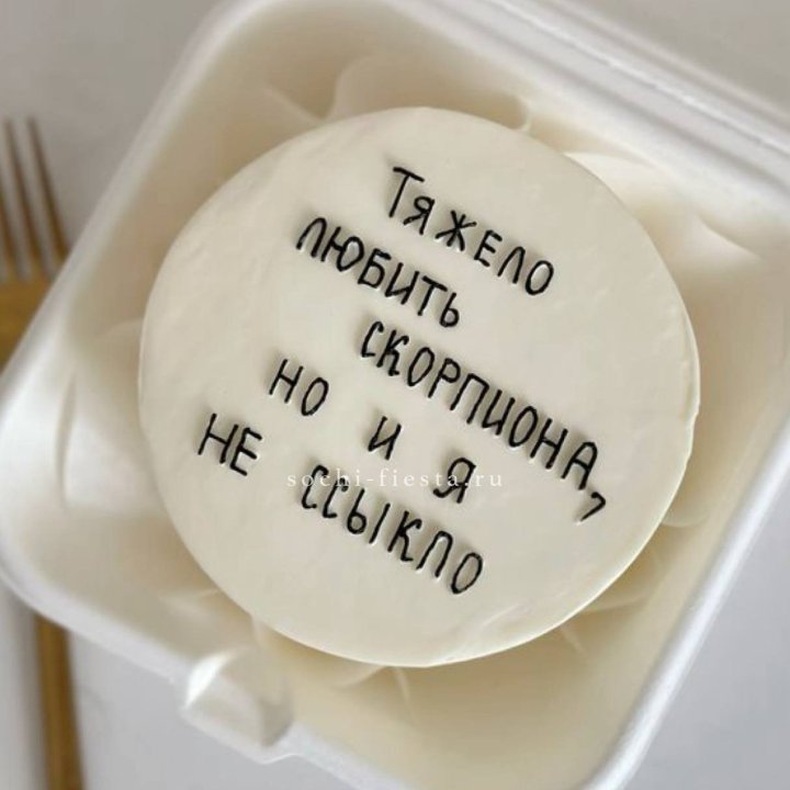 Бенто-торт со знаком зодиака в Пензе