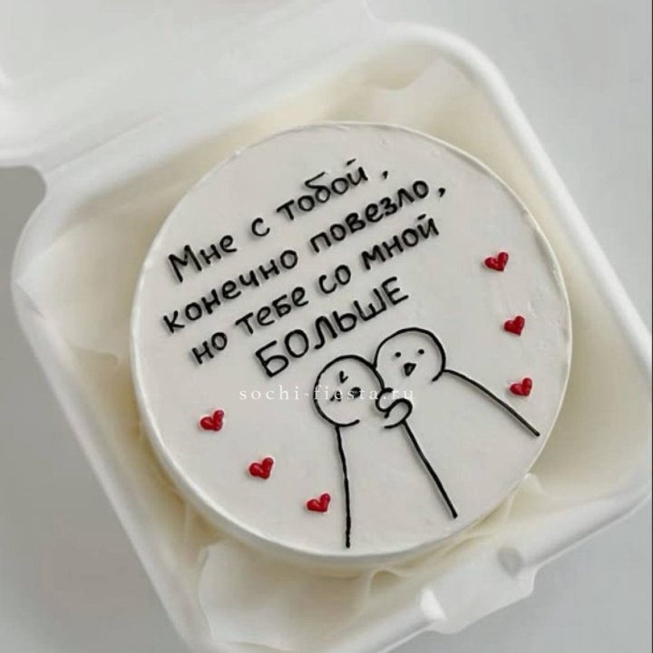 Бенто-торт "Мне с тобой повезло" в Пензе