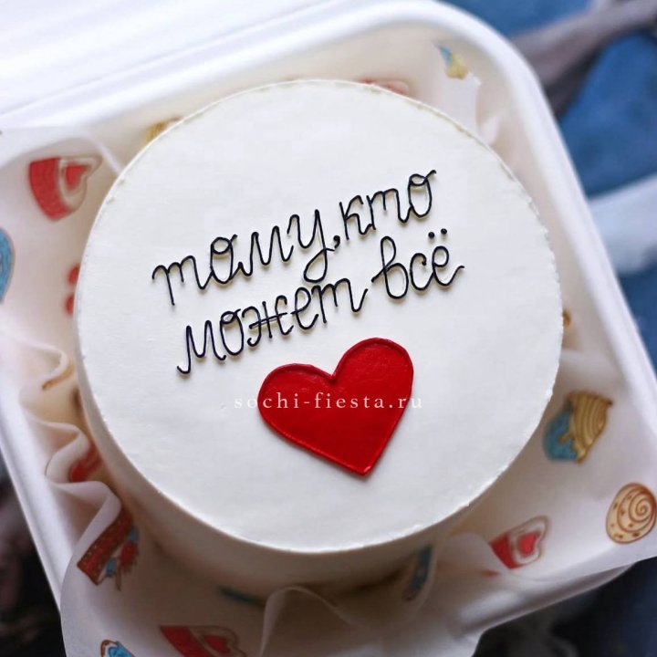 Бенто-торт " Тому, кто может все" в Пензе