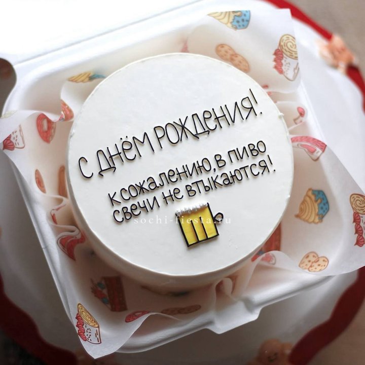 Бенто-торт "В пиво свечи не втыкаются" в Пензе