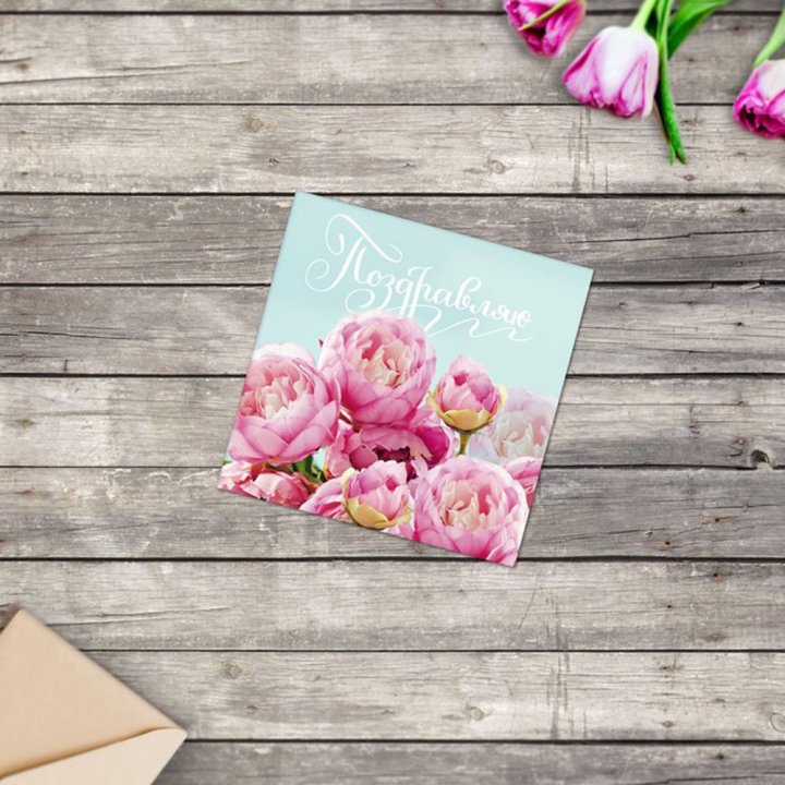 Открытка к букету в ассортименте в Пензе