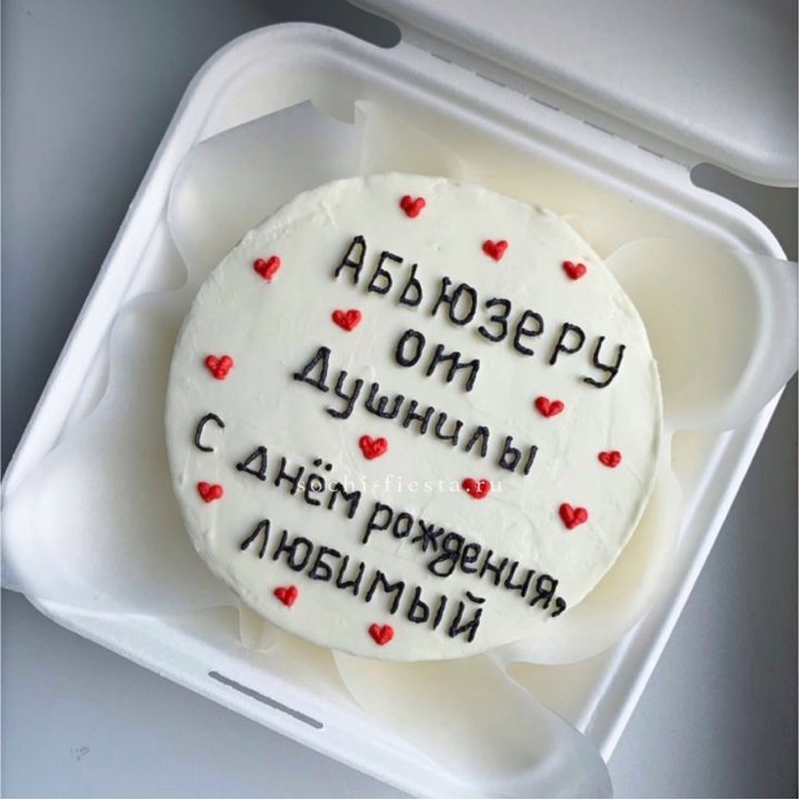 Бенто-торт "Абьюзеру от душнилы" в Пензе