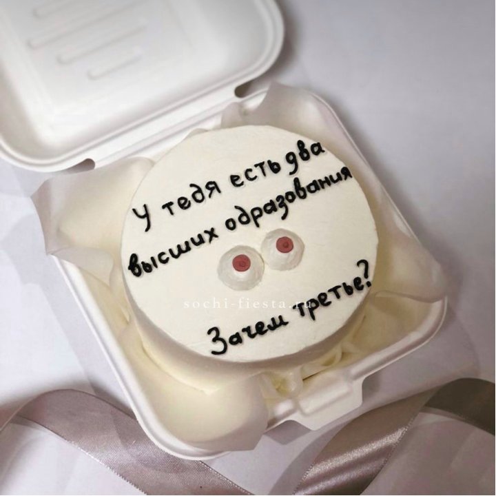 Бенто-торт "Два высших образования" в Пензе
