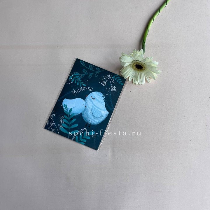 Открытка к букету "Мамочке" в Пензе