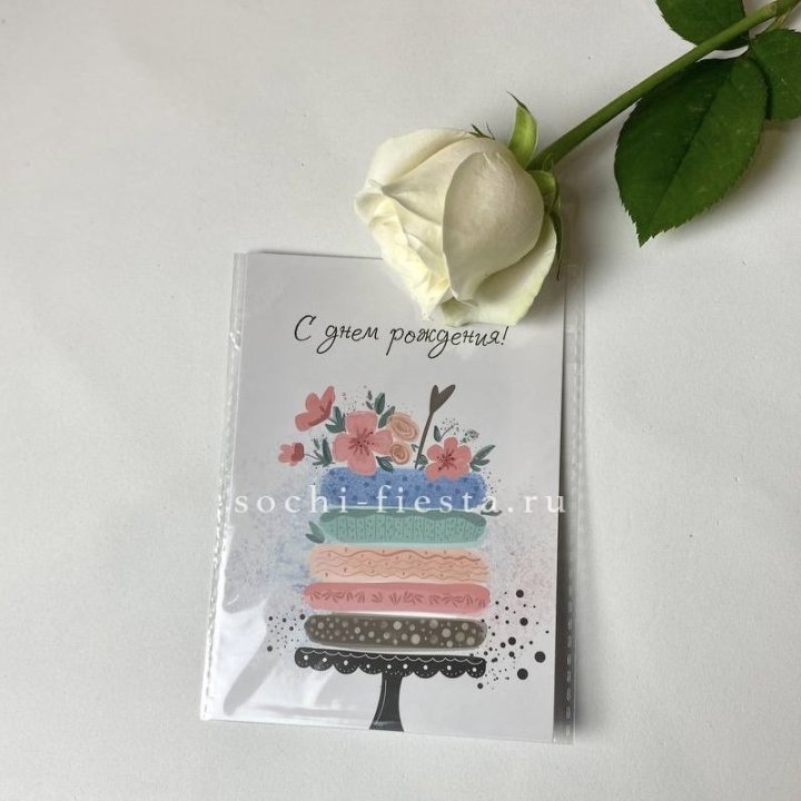Открытка к букету "С днем рождения" торт в Пензе