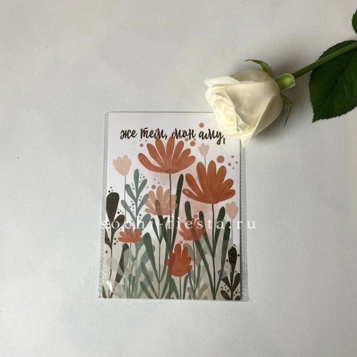 Открытка к букету "Же тем, мон амур" в Пензе