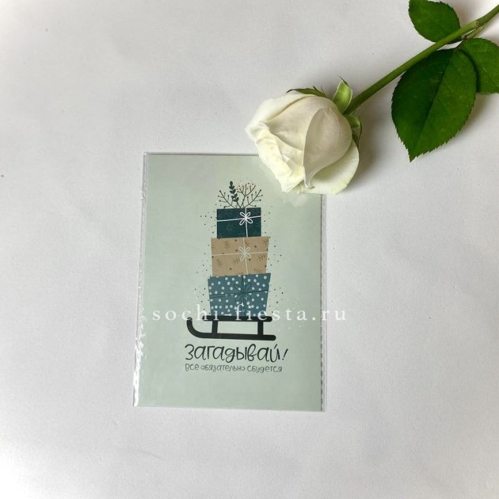 Открытка к букету "Загадывай!" в Пензе