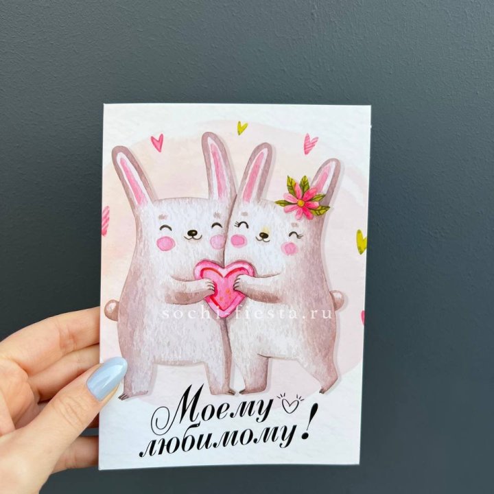 Открытка к букету "Моему любимому" в Пензе