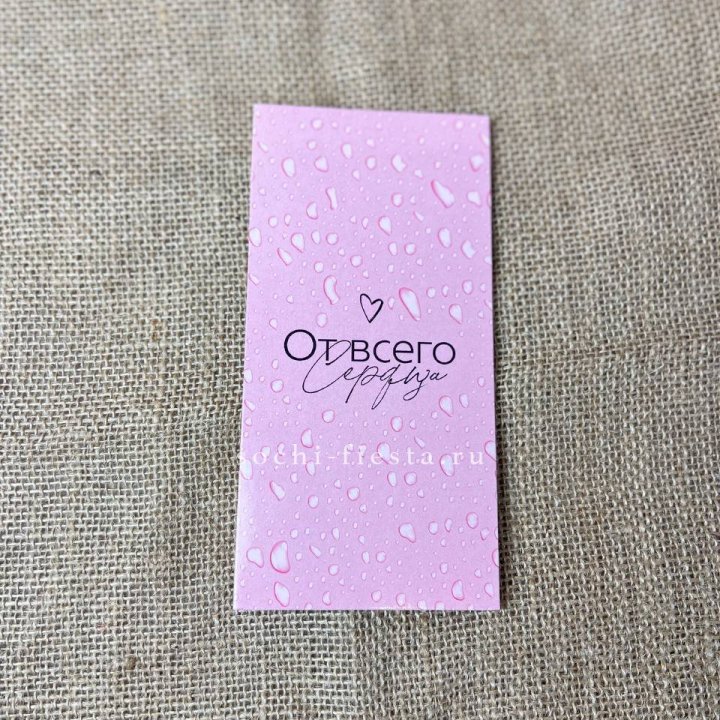 Конверт для денег От всего сердца в Пензе