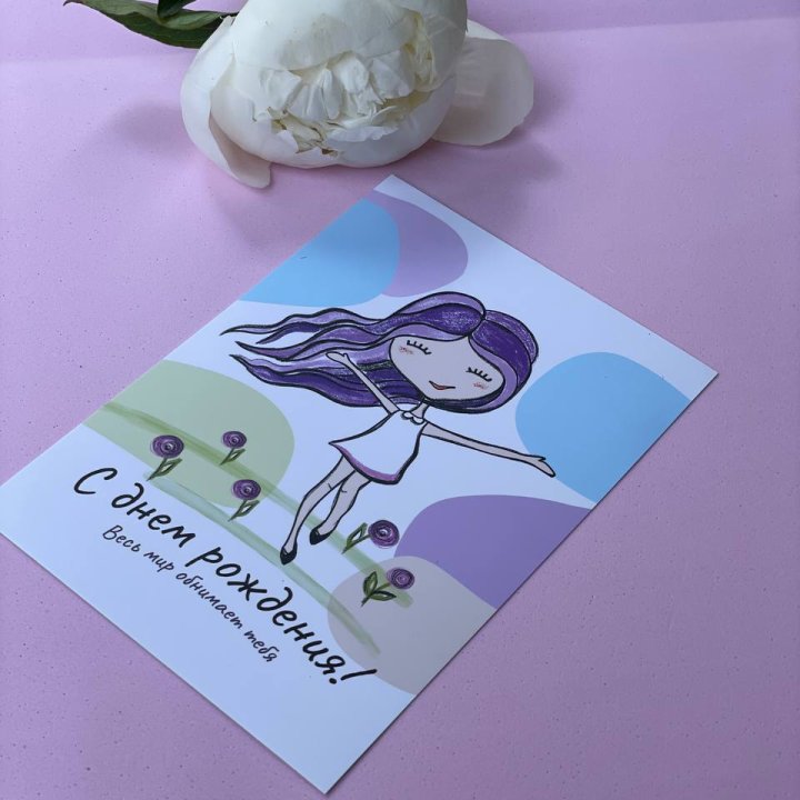 Открытка к букету "С Днём Рождения..." в Пензе