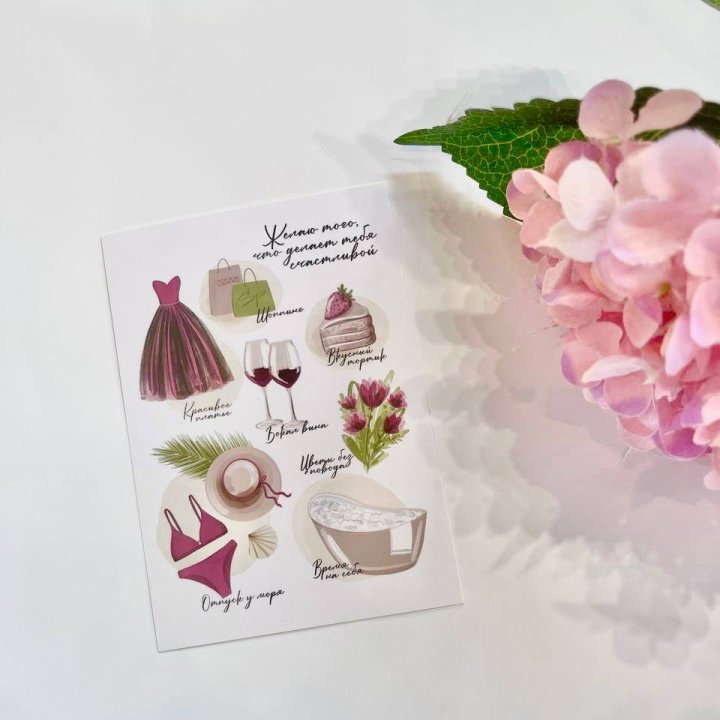 Карточка к букету "Пожелания" в Пензе