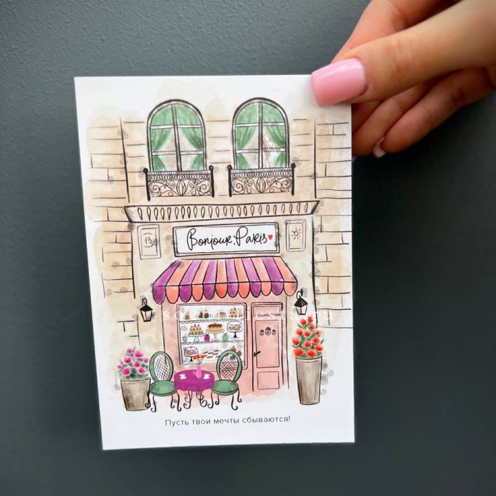 Открытка к букету "Пусть твои мечты сбываются" в Пензе