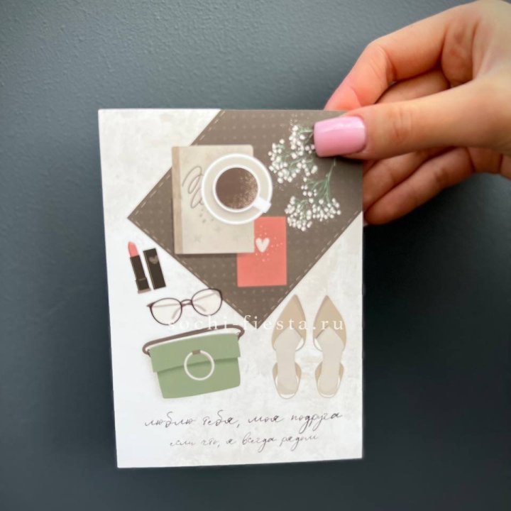 Открытка к букету "Моей подруге" в Пензе