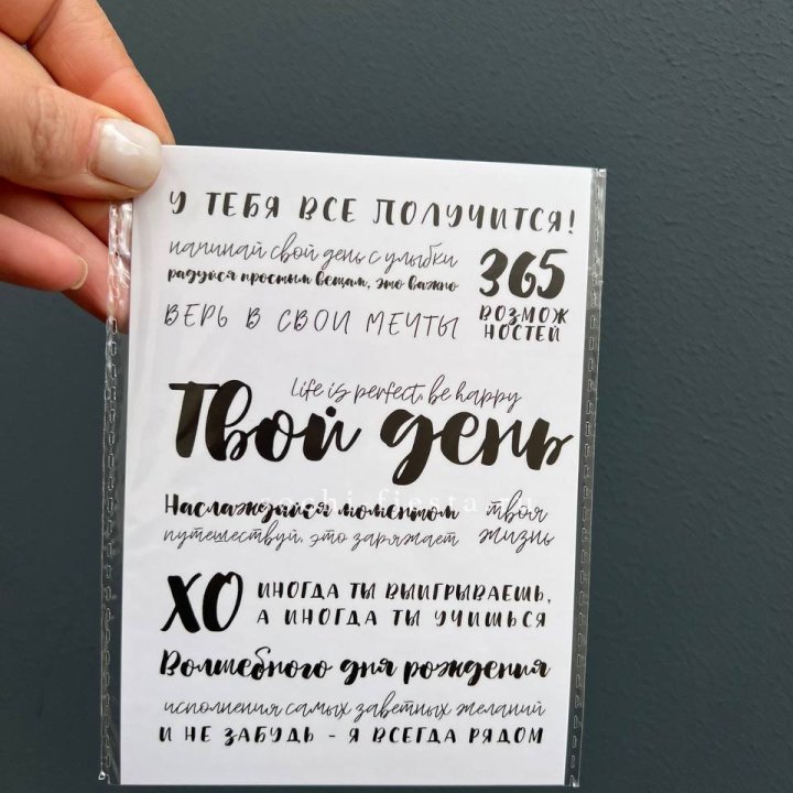 Открытка к букету "Твой день" в Пензе