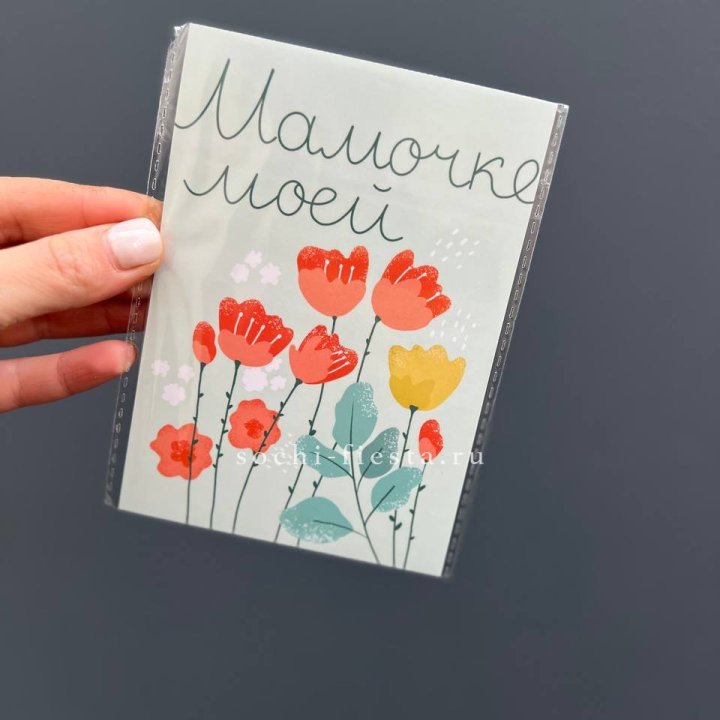 Открытка к букету "Мамочке моей" в Пензе