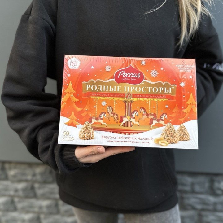 Конфеты Родные просторы в Пензе
